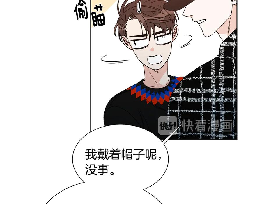 《花花公子与绯闻秘书》第41话 彻底出名了 第71页