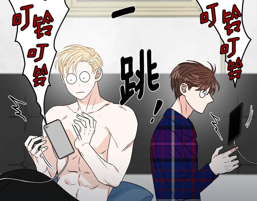 《花花公子与绯闻秘书》第41话 彻底出名了 第123页