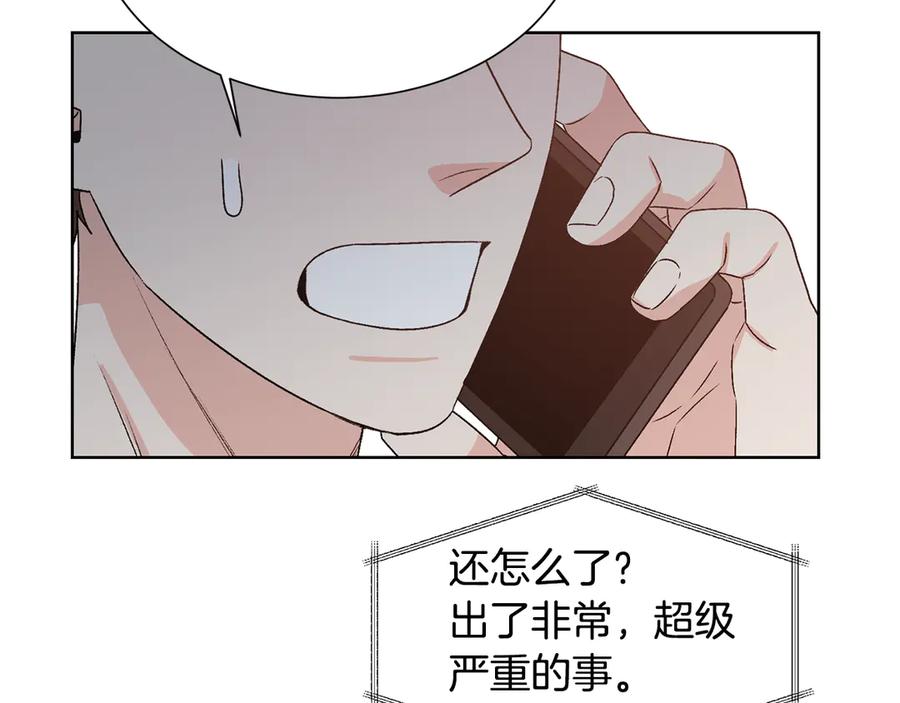 《花花公子与绯闻秘书》第41话 彻底出名了 第131页
