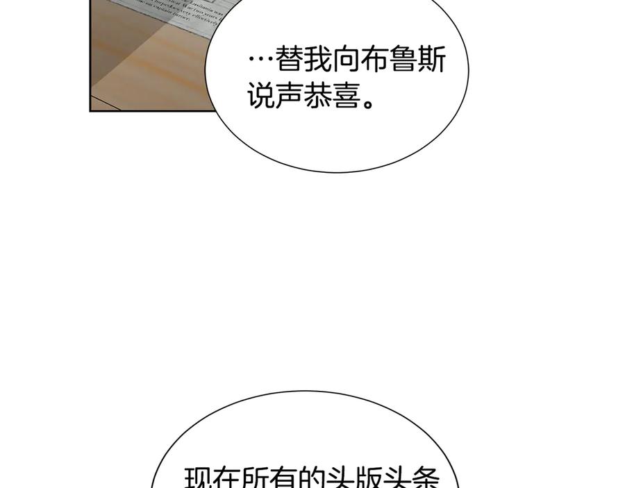 《花花公子与绯闻秘书》第41话 彻底出名了 第134页