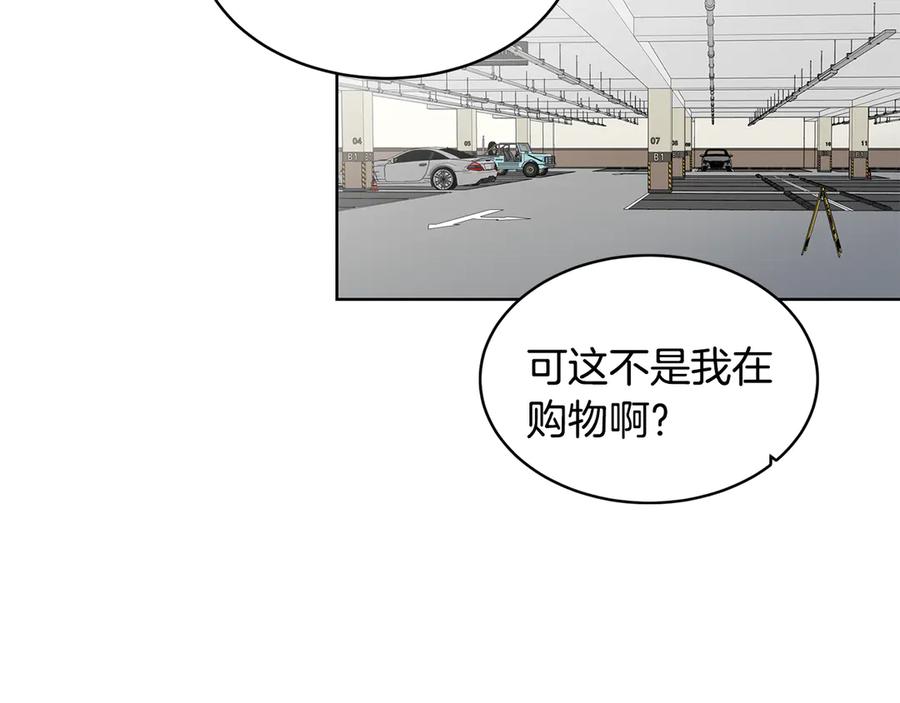 《花花公子与绯闻秘书》第41话 彻底出名了 第64页