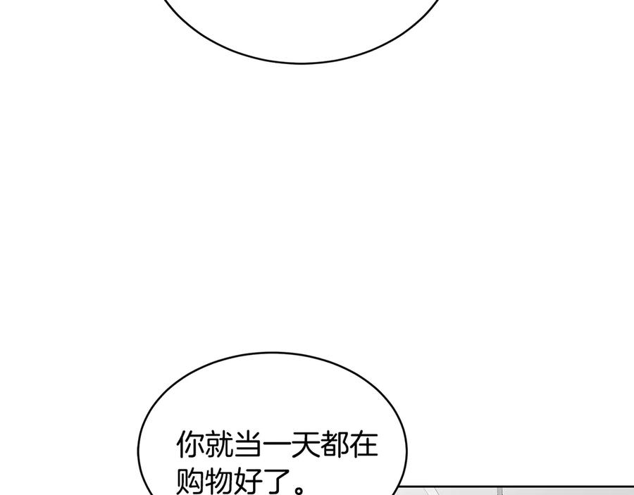 《花花公子与绯闻秘书》第41话 彻底出名了 第63页