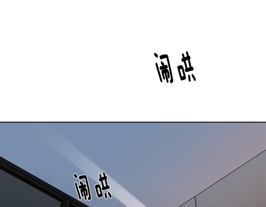 《花花公子与绯闻秘书》第41话 彻底出名了 第80页