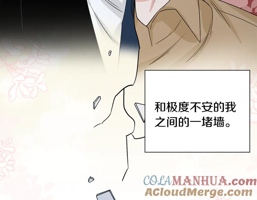 《花花公子与绯闻秘书》第41话 彻底出名了 第101页