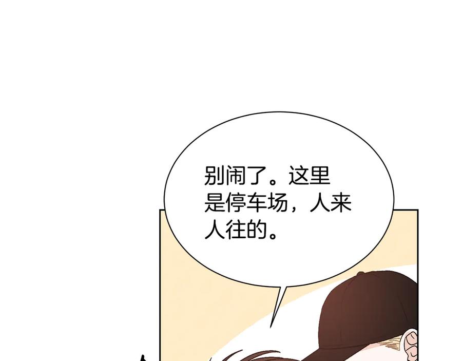 《花花公子与绯闻秘书》第41话 彻底出名了 第70页