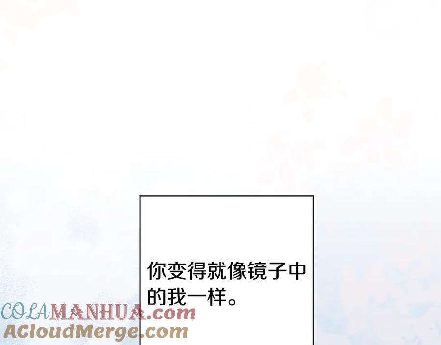 《花花公子与绯闻秘书》第41话 彻底出名了 第93页