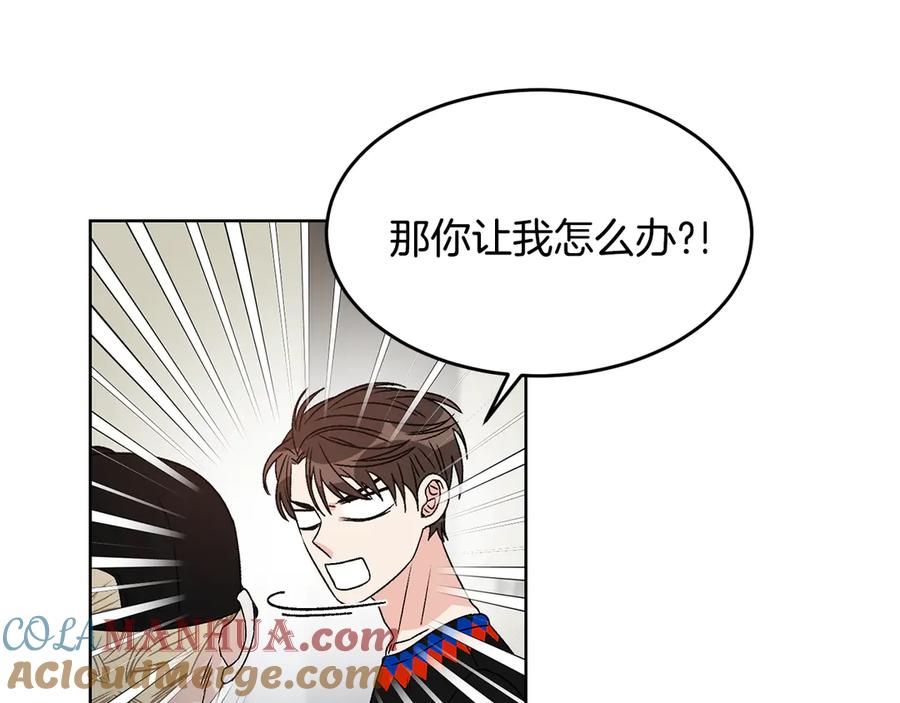 《花花公子与绯闻秘书》第41话 彻底出名了 第65页