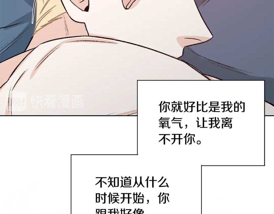 《花花公子与绯闻秘书》第41话 彻底出名了 第91页