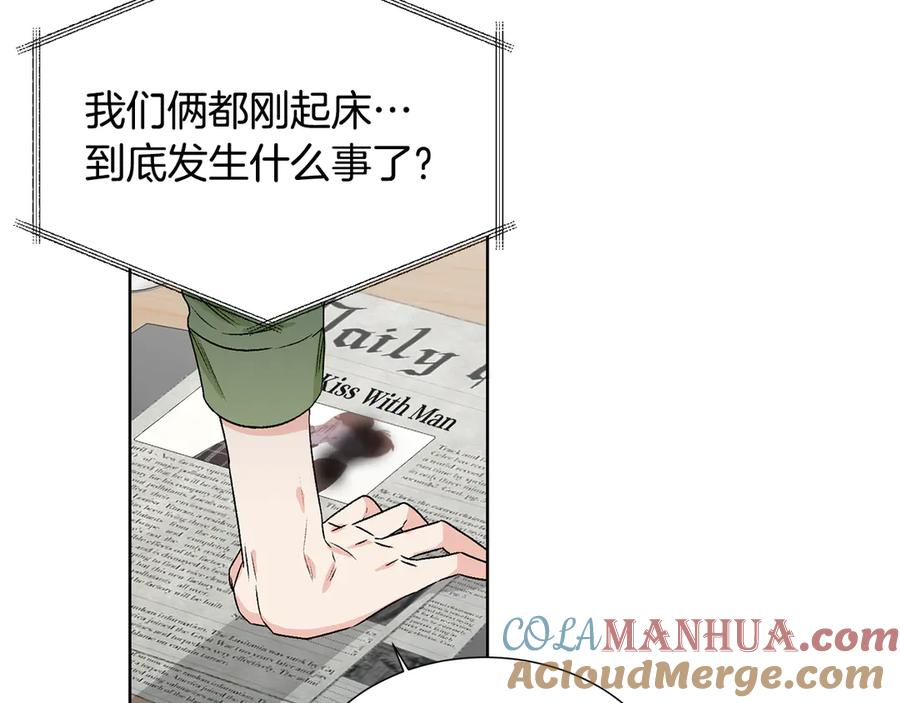 《花花公子与绯闻秘书》第41话 彻底出名了 第133页
