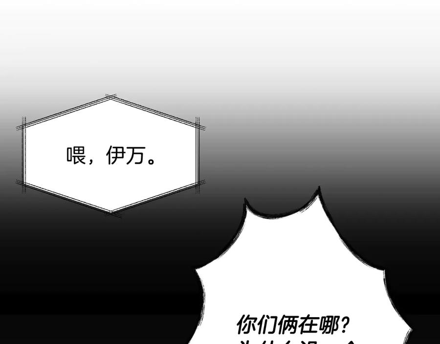 《花花公子与绯闻秘书》第41话 彻底出名了 第126页