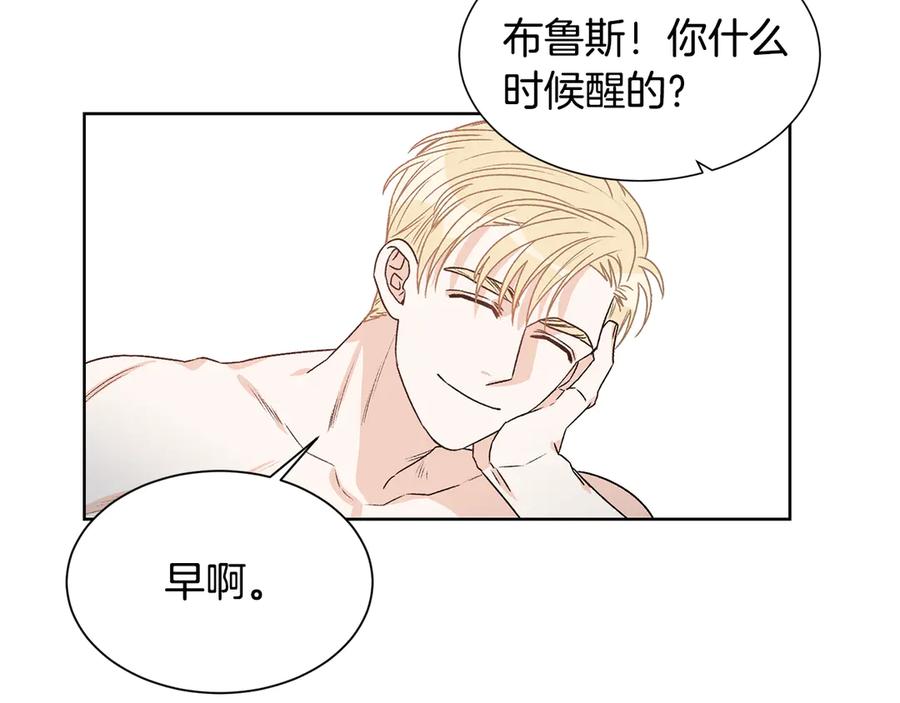 《花花公子与绯闻秘书》第41话 彻底出名了 第112页