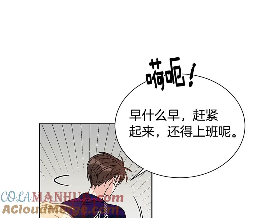 《花花公子与绯闻秘书》第41话 彻底出名了 第113页
