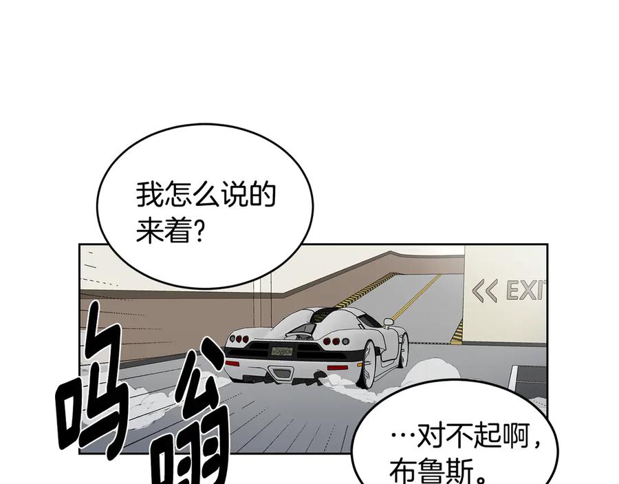 《花花公子与绯闻秘书》第41话 彻底出名了 第58页