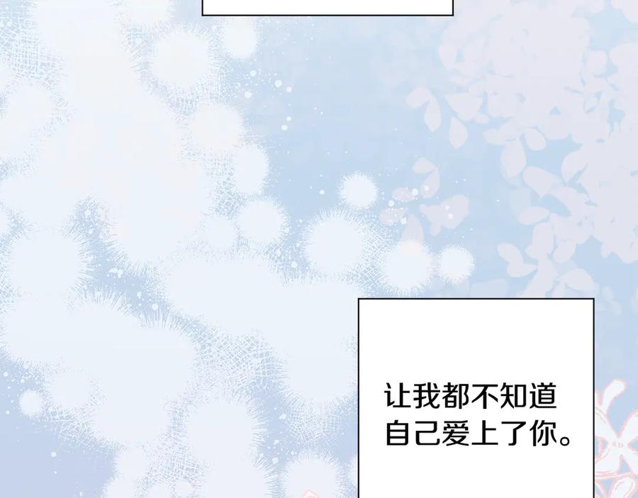 《花花公子与绯闻秘书》第41话 彻底出名了 第94页
