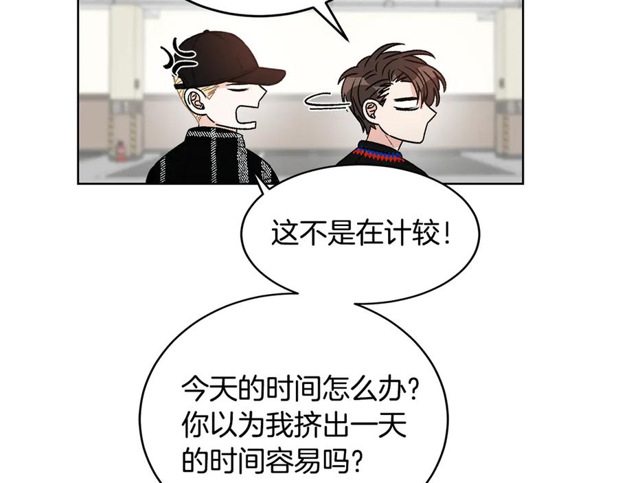 《花花公子与绯闻秘书》第41话 彻底出名了 第62页