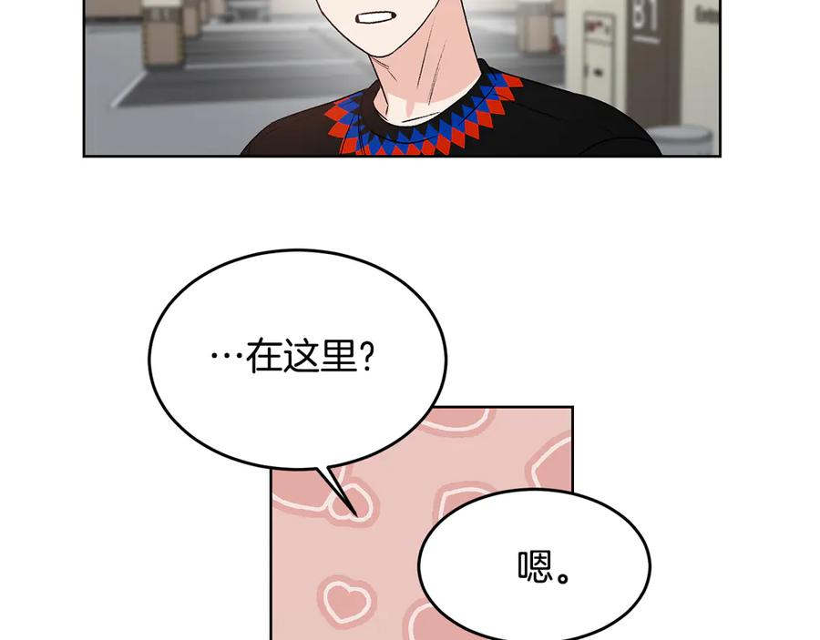 《花花公子与绯闻秘书》第41话 彻底出名了 第67页
