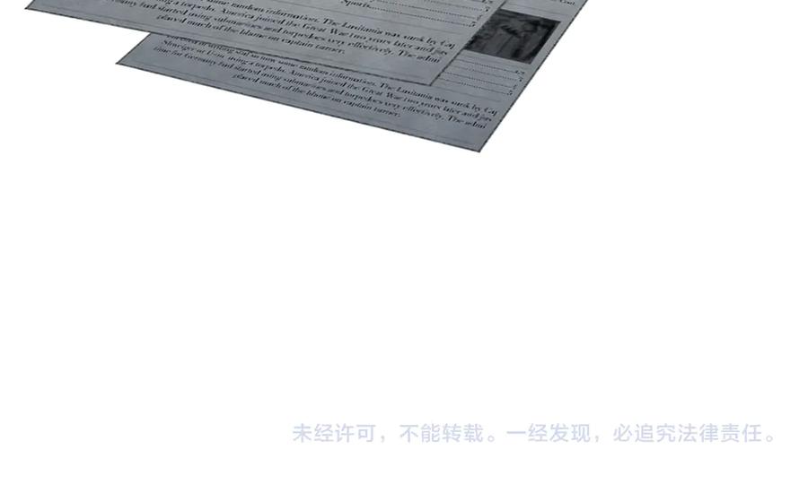 《花花公子与绯闻秘书》第41话 彻底出名了 第136页