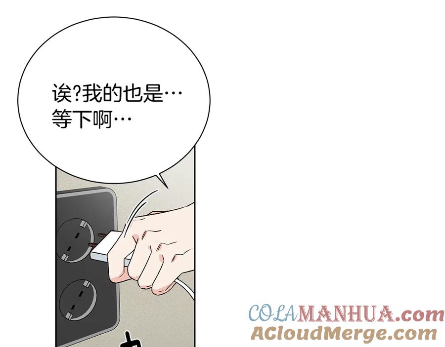 《花花公子与绯闻秘书》第41话 彻底出名了 第121页