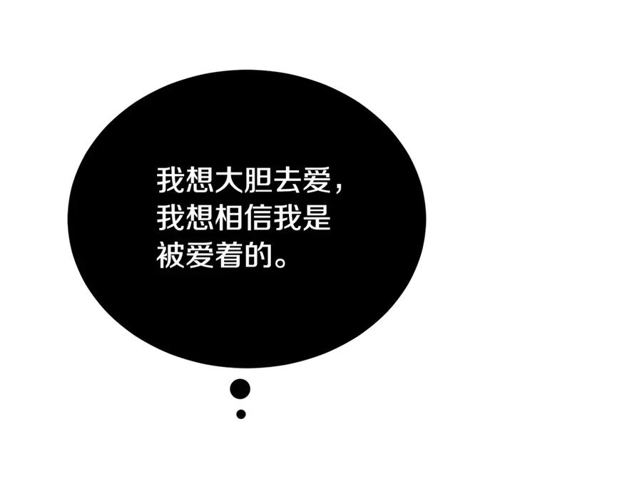 《花花公子与绯闻秘书》第41话 彻底出名了 第107页