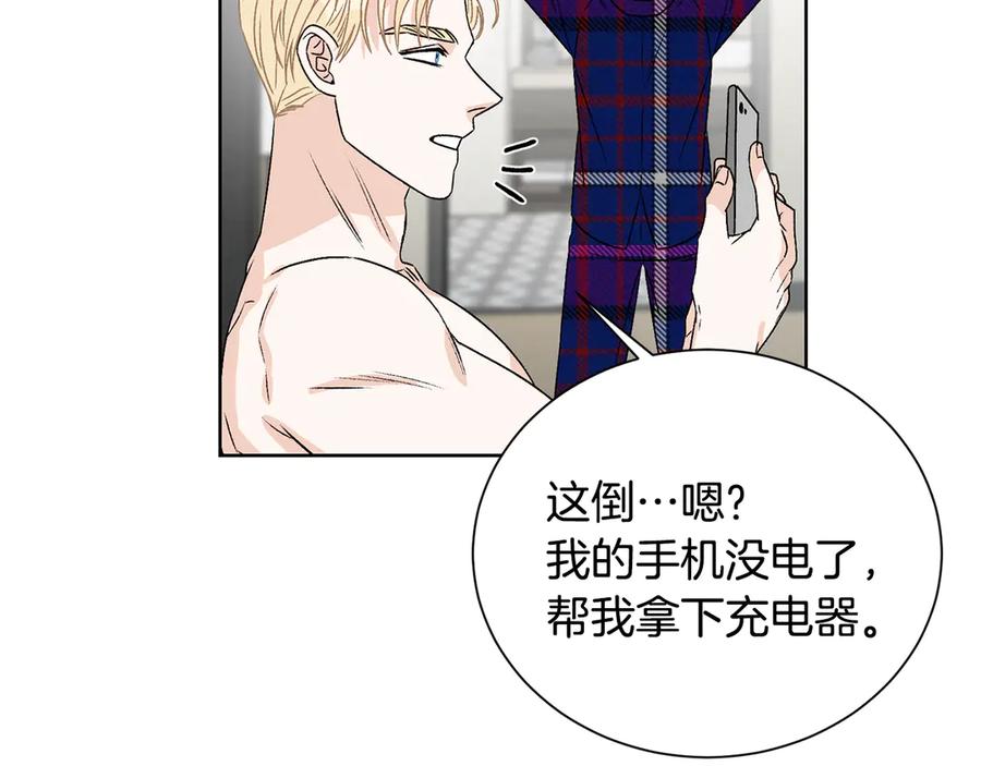 《花花公子与绯闻秘书》第41话 彻底出名了 第120页