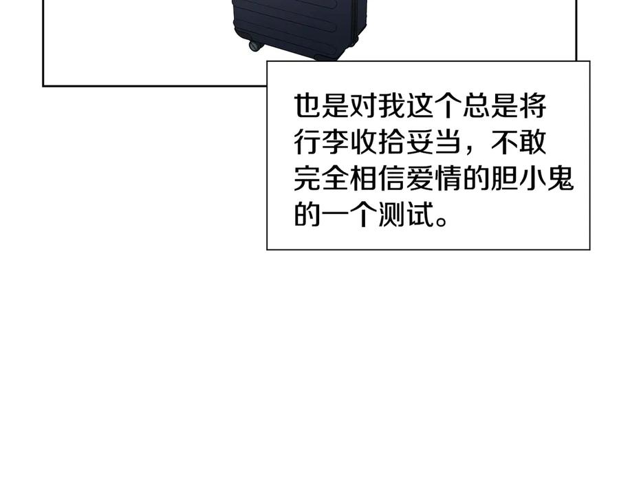 《花花公子与绯闻秘书》第41话 彻底出名了 第106页