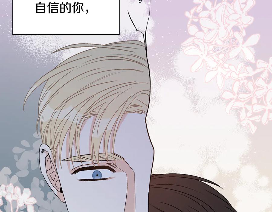 《花花公子与绯闻秘书》第41话 彻底出名了 第99页