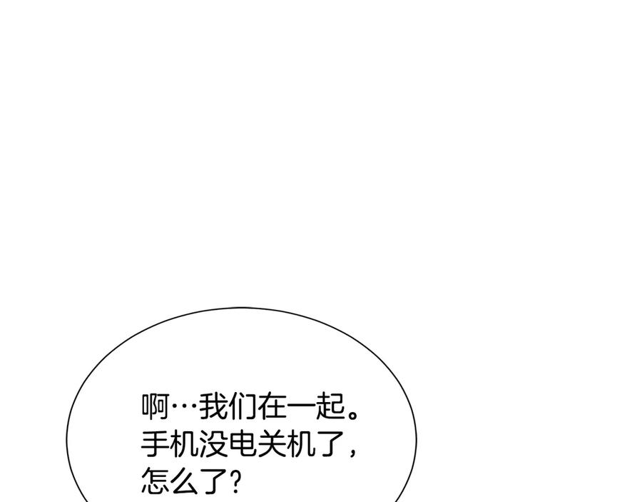 《花花公子与绯闻秘书》第41话 彻底出名了 第130页