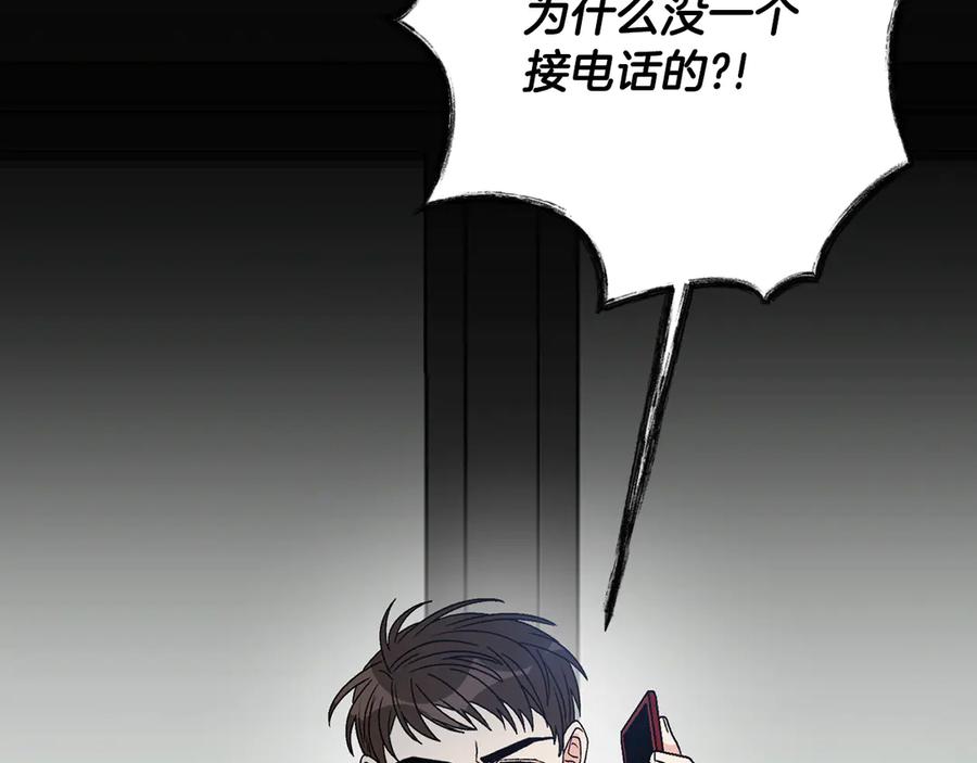 《花花公子与绯闻秘书》第41话 彻底出名了 第127页