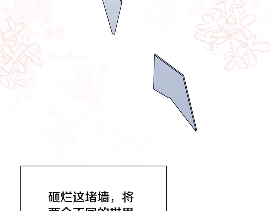 《花花公子与绯闻秘书》第41话 彻底出名了 第102页