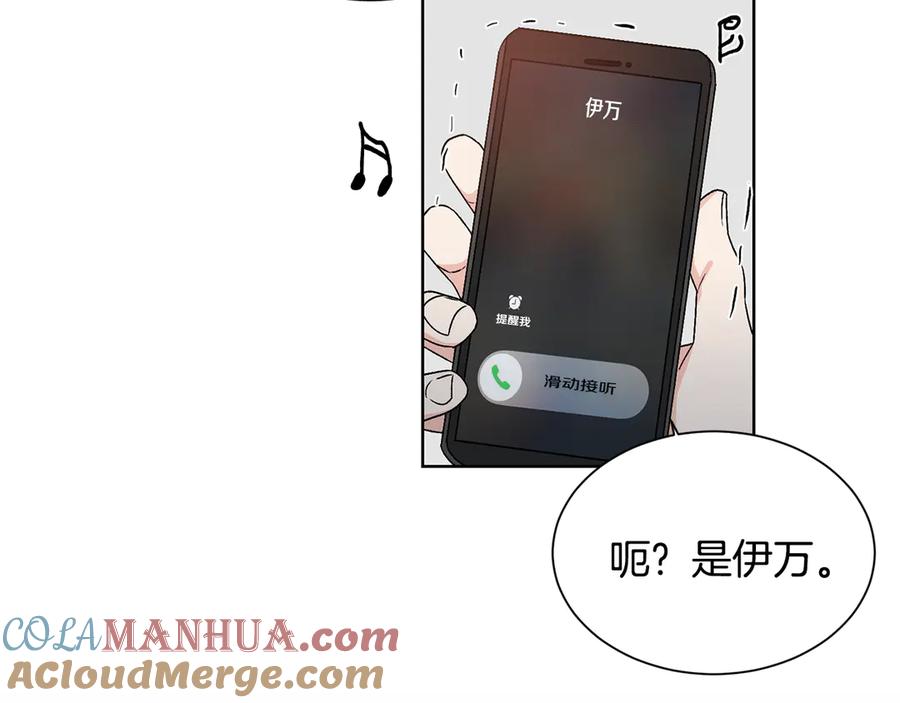 《花花公子与绯闻秘书》第41话 彻底出名了 第125页