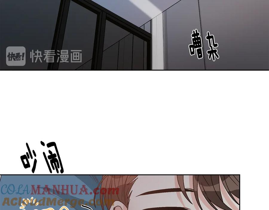 《花花公子与绯闻秘书》第41话 彻底出名了 第81页