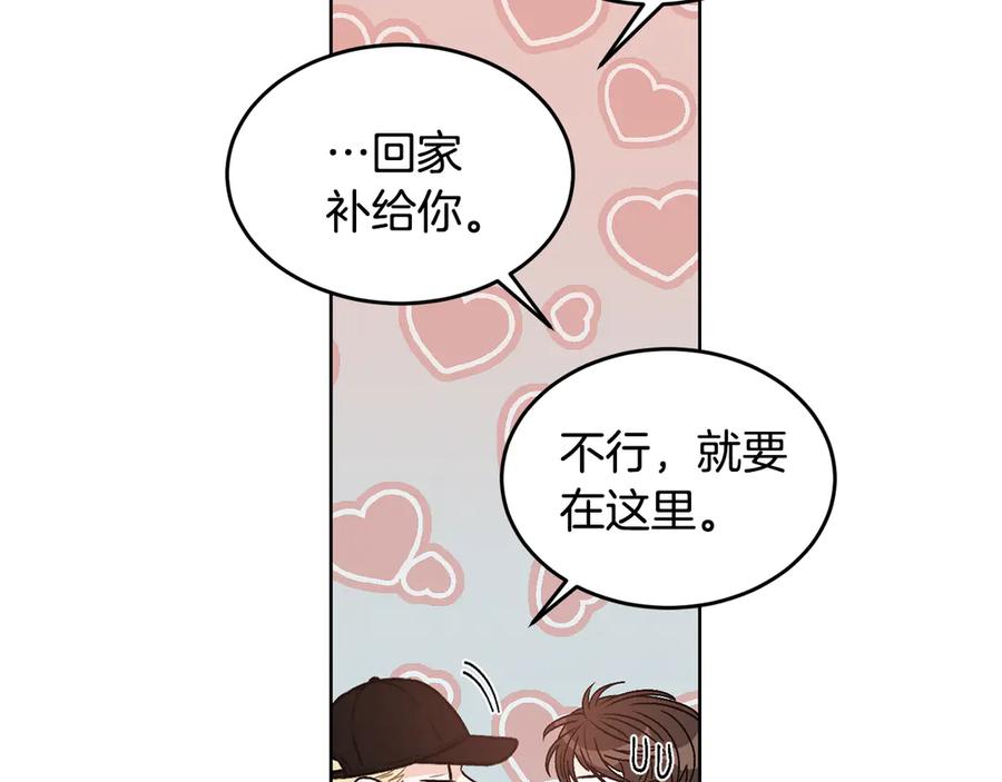 《花花公子与绯闻秘书》第41话 彻底出名了 第68页