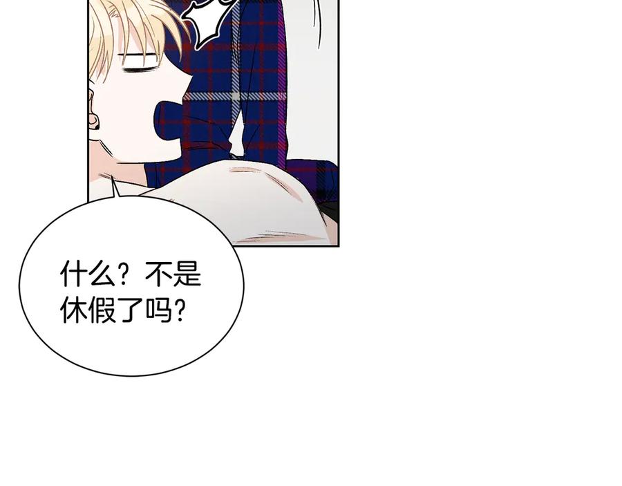 《花花公子与绯闻秘书》第41话 彻底出名了 第114页