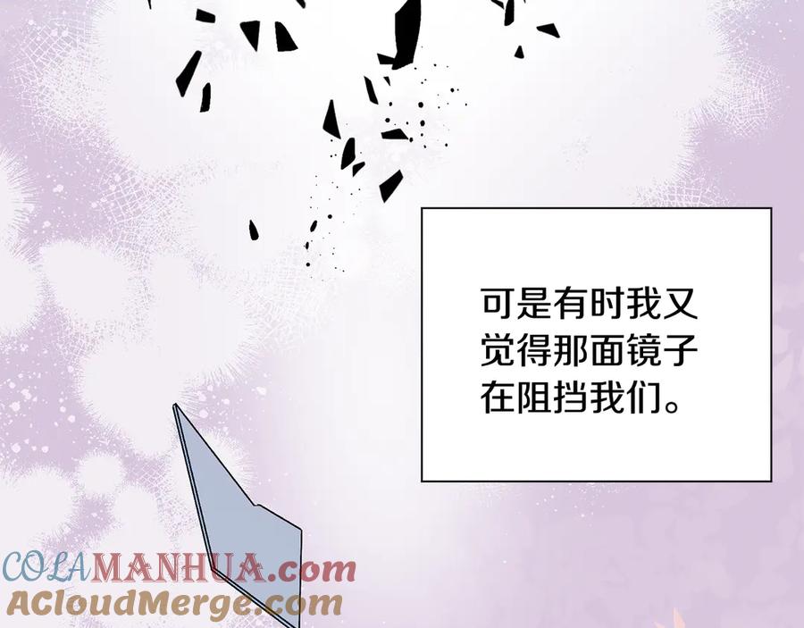 《花花公子与绯闻秘书》第41话 彻底出名了 第97页