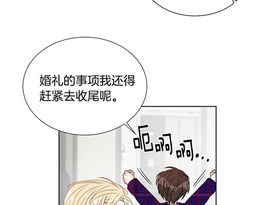 《花花公子与绯闻秘书》第41话 彻底出名了 第119页
