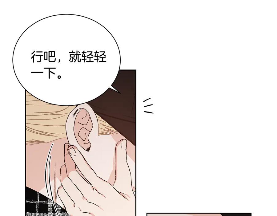 《花花公子与绯闻秘书》第41话 彻底出名了 第74页