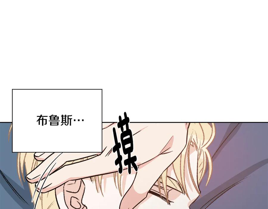 《花花公子与绯闻秘书》第41话 彻底出名了 第90页