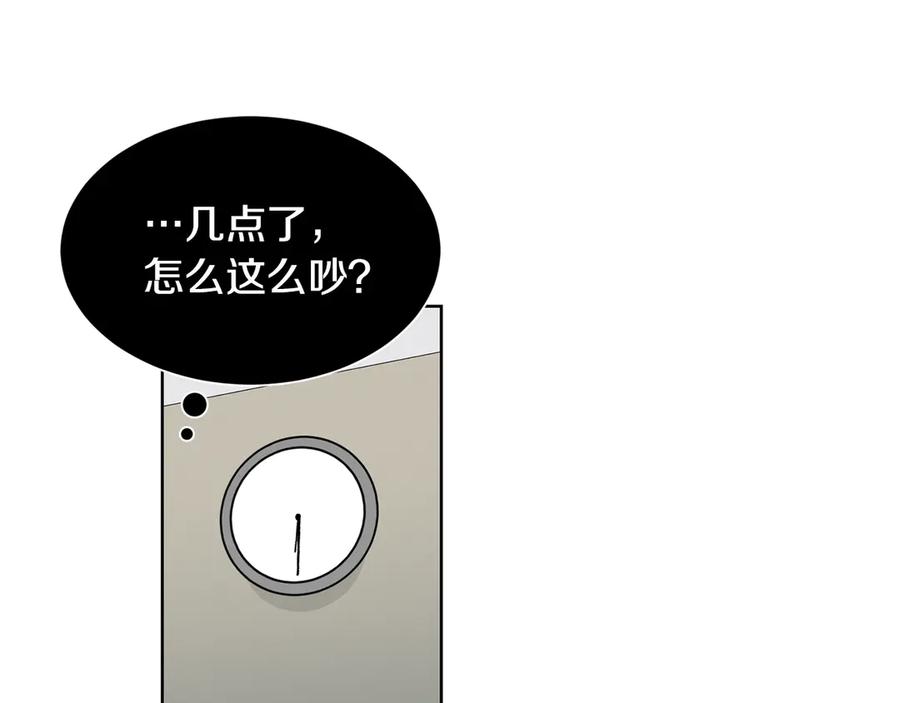 《花花公子与绯闻秘书》第41话 彻底出名了 第83页
