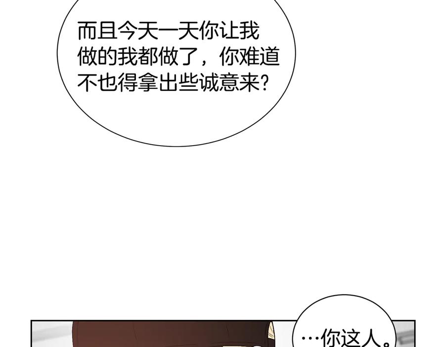 《花花公子与绯闻秘书》第41话 彻底出名了 第72页