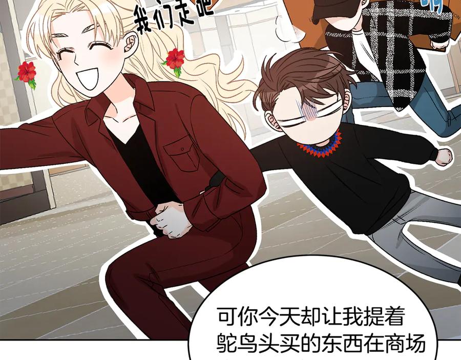 《花花公子与绯闻秘书》第41话 彻底出名了 第60页