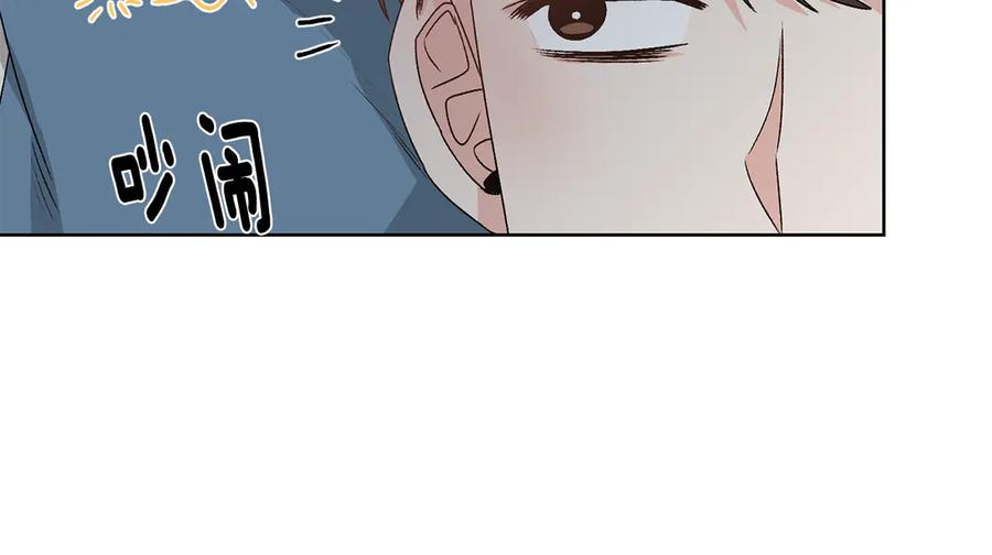 《花花公子与绯闻秘书》第41话 彻底出名了 第82页
