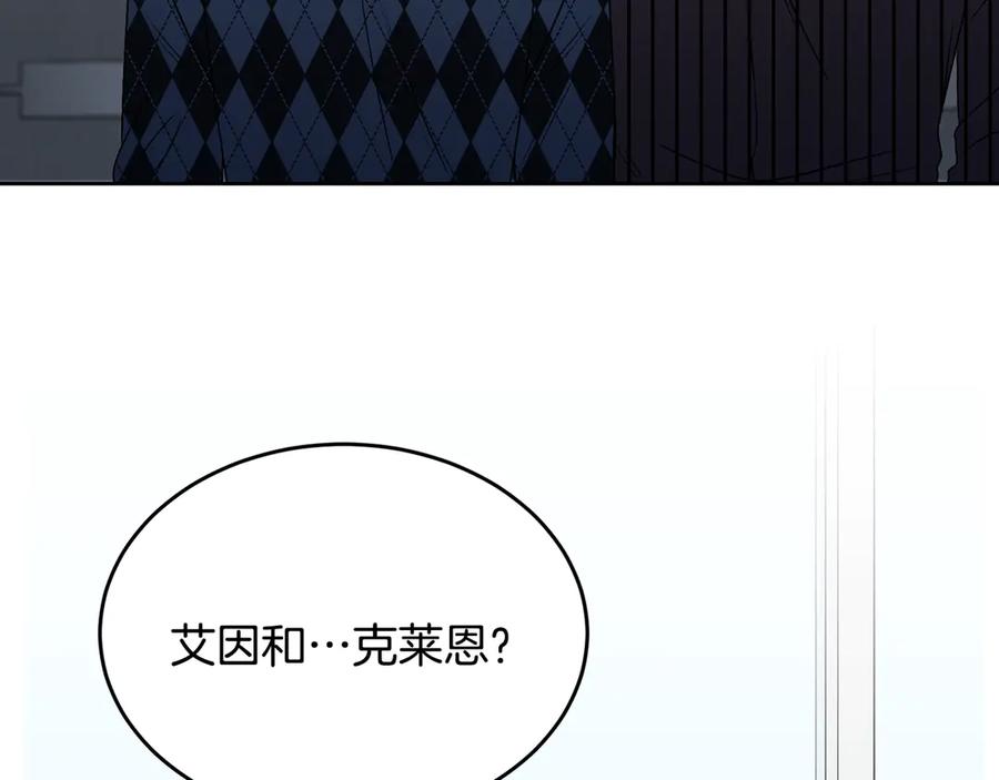 《花花公子与绯闻秘书》第42话 记者围堵 第71页