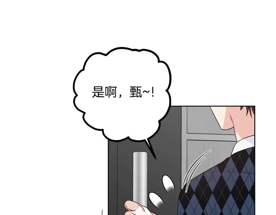 《花花公子与绯闻秘书》第42话 记者围堵 第79页