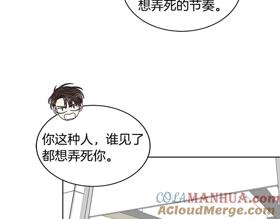 《花花公子与绯闻秘书》第42话 记者围堵 第109页