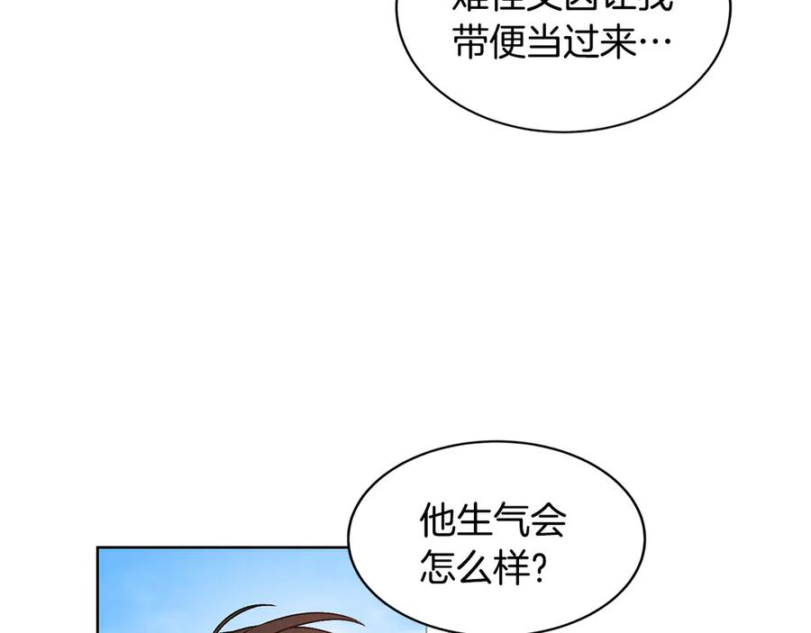 《花花公子与绯闻秘书》第42话 记者围堵 第95页