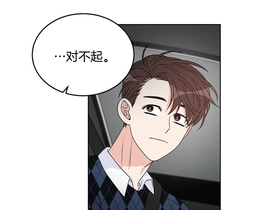 《花花公子与绯闻秘书》第42话 记者围堵 第55页