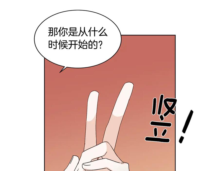 《花花公子与绯闻秘书》第42话 记者围堵 第111页
