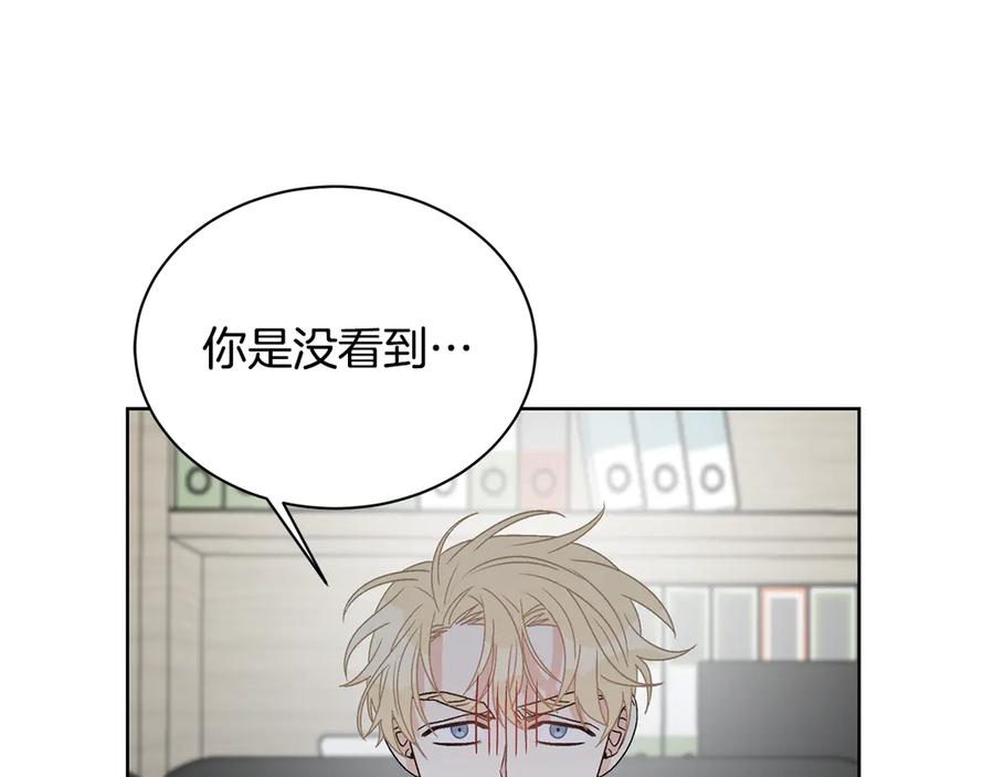 《花花公子与绯闻秘书》第42话 记者围堵 第107页