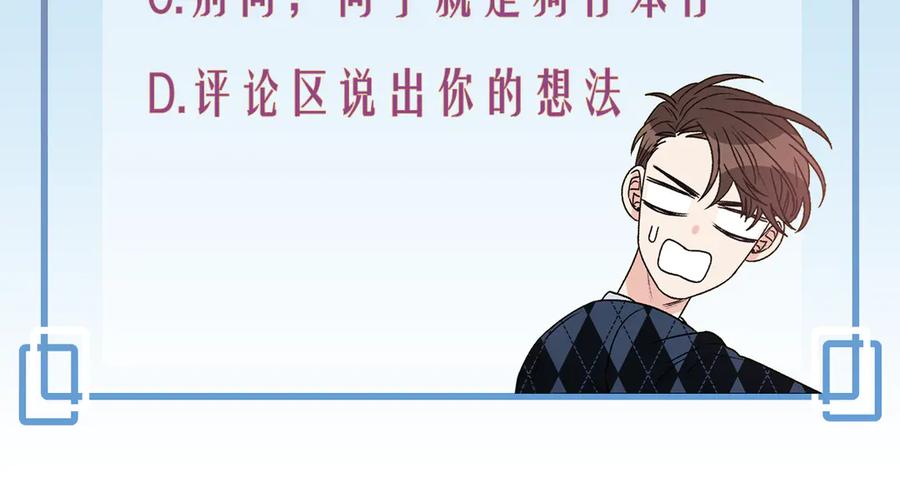 《花花公子与绯闻秘书》第42话 记者围堵 第132页