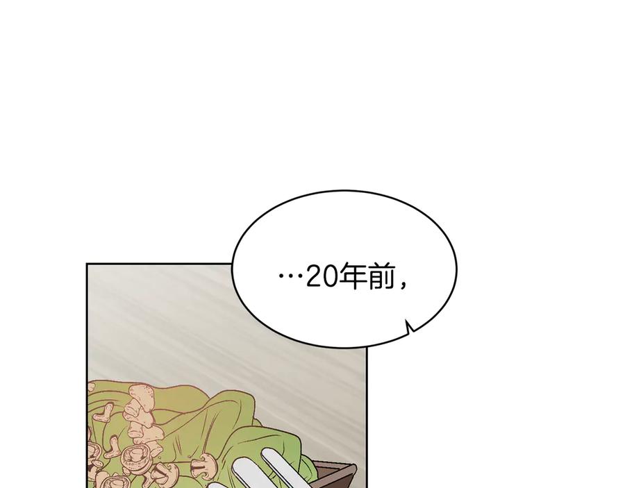 《花花公子与绯闻秘书》第42话 记者围堵 第115页